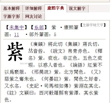 宜 名字 意思|「宜康熙字典笔画」宜字五行属什么,宜字起名的寓意含义